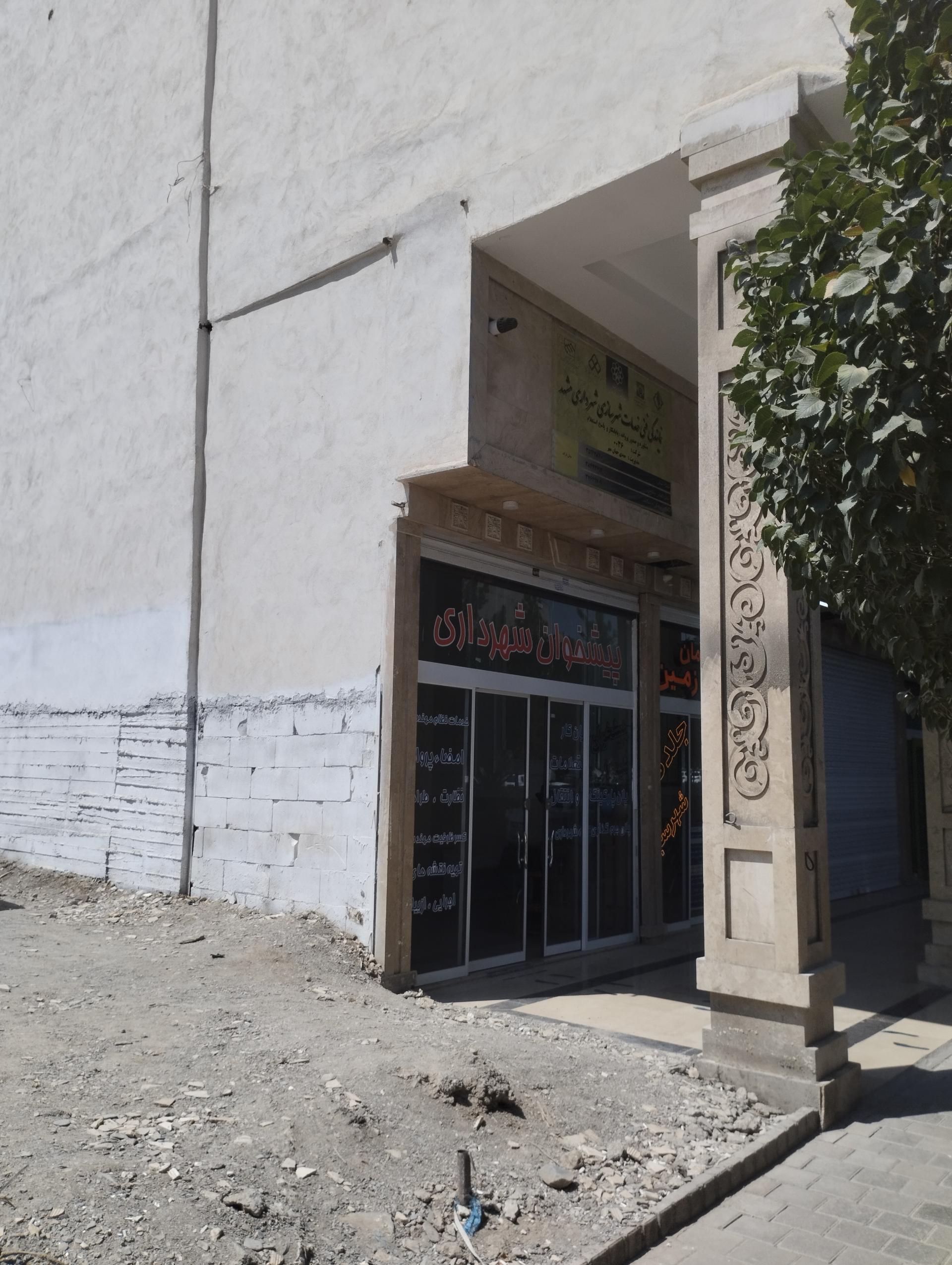 عکس دفتر پیشخوان شهرداری 