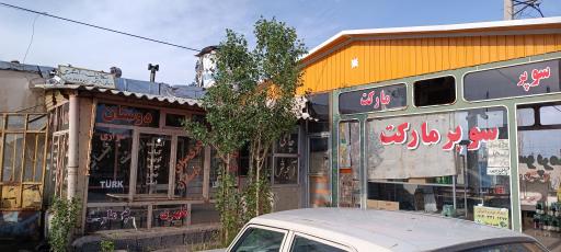 عکس دیزی سرای دوستان