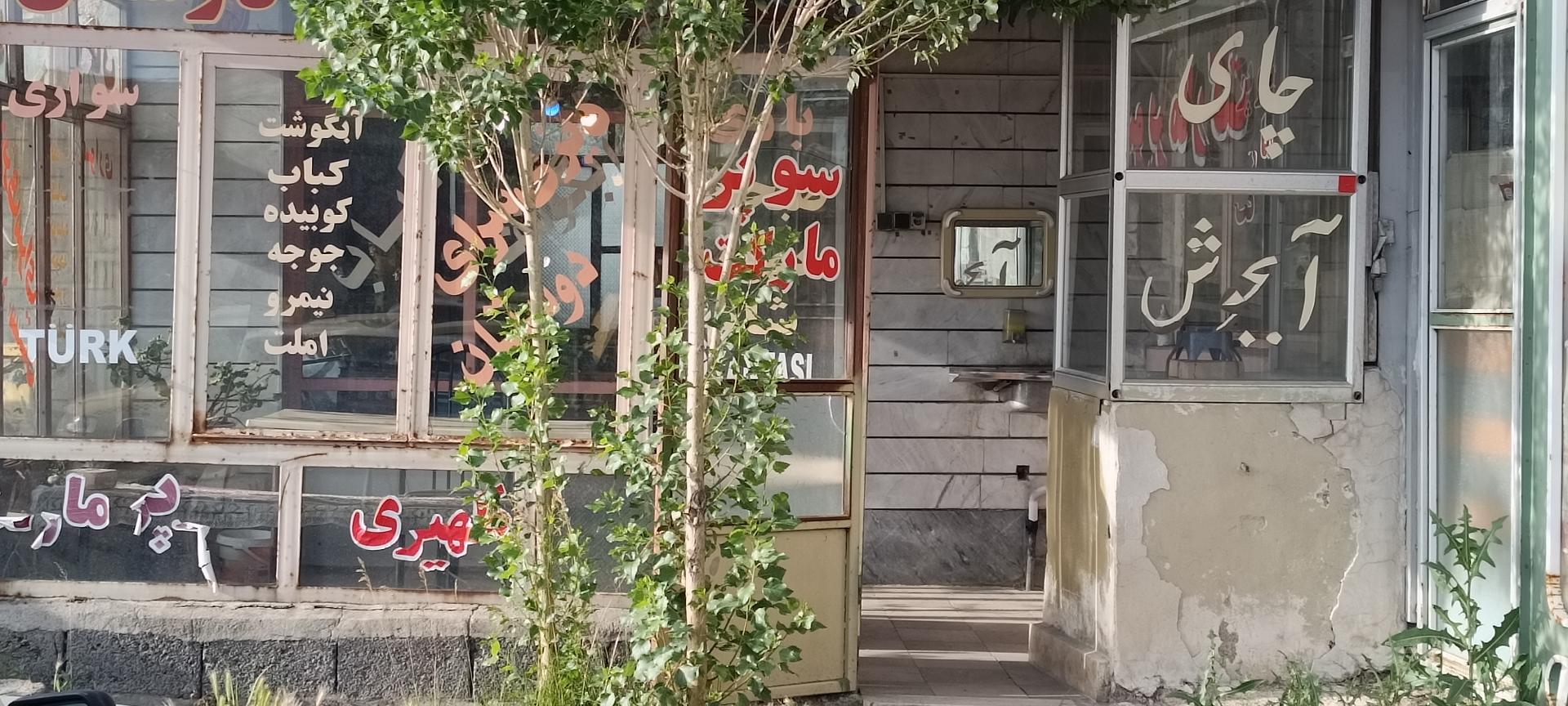 عکس دیزی سرای دوستان