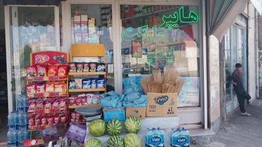 عکس هایپرمارکت یاسین