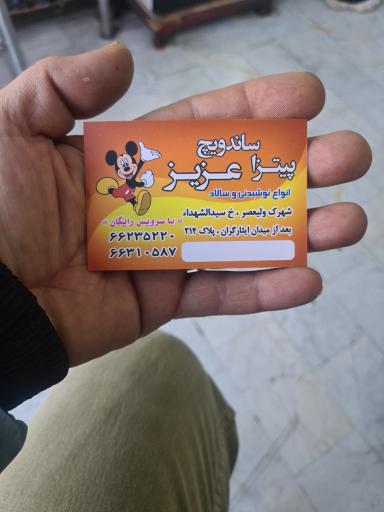 عکس ساندویچ عزیز