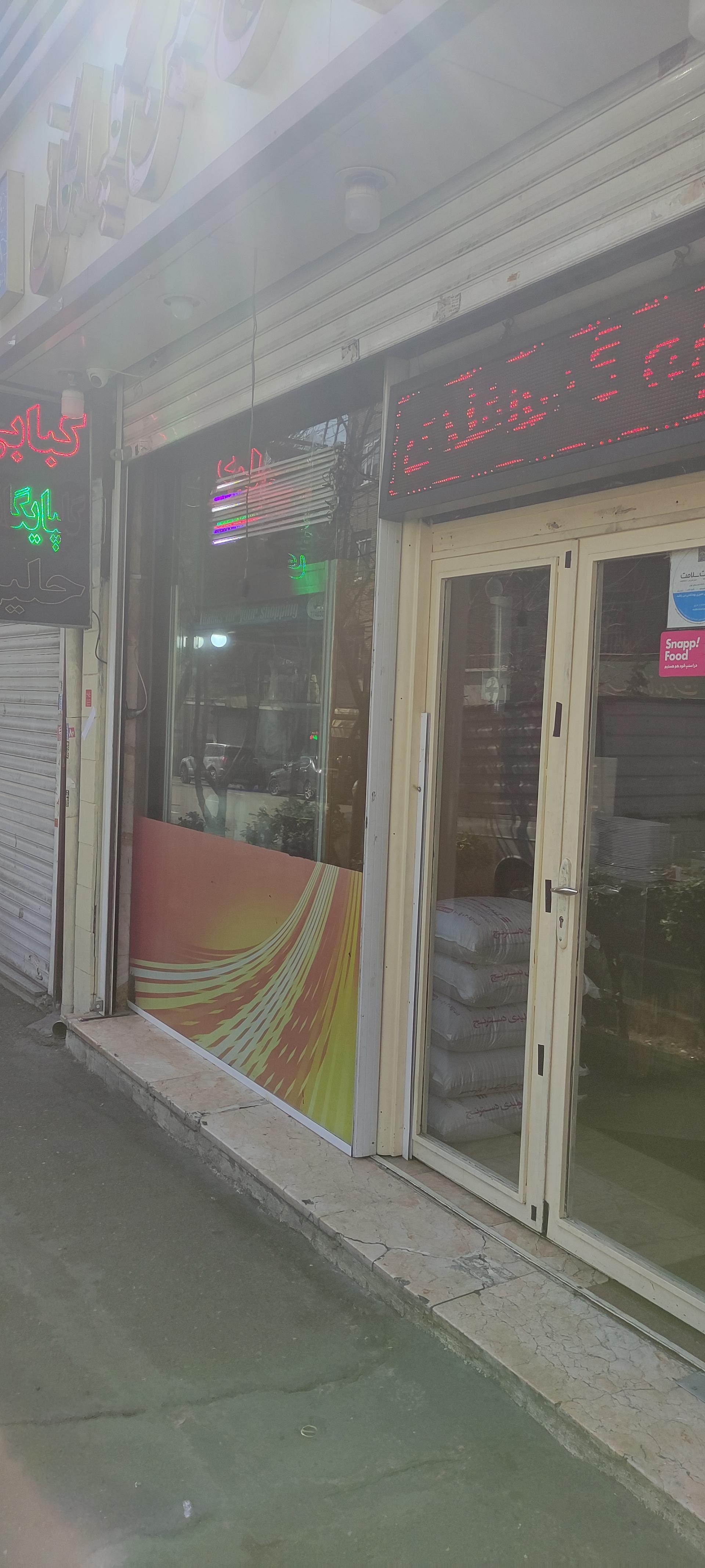 عکس کبابی نمونه حاج حسین گلپایگانی