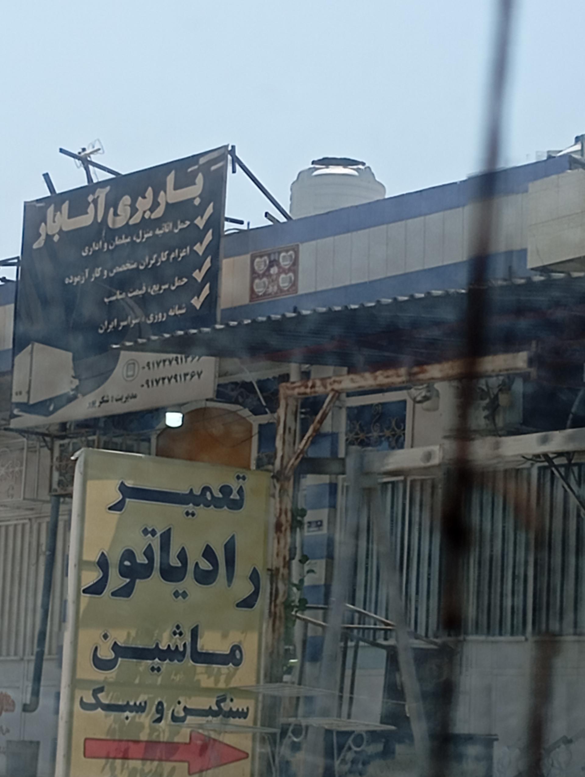 عکس آنابار ویژه اسباب کشی