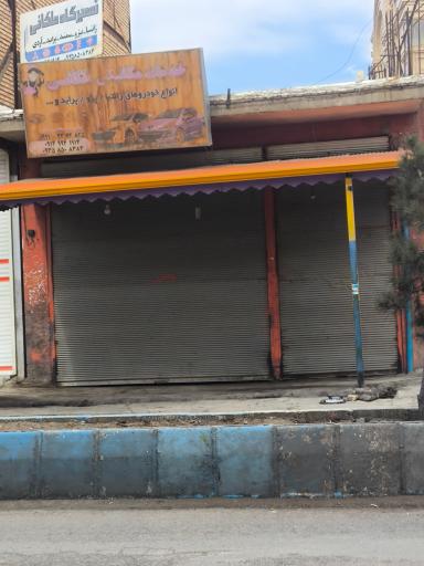 عکس مکانیکی ملکانی