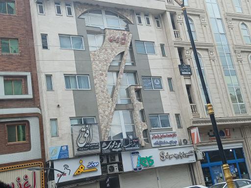 عکس مجتمع ایرانیان