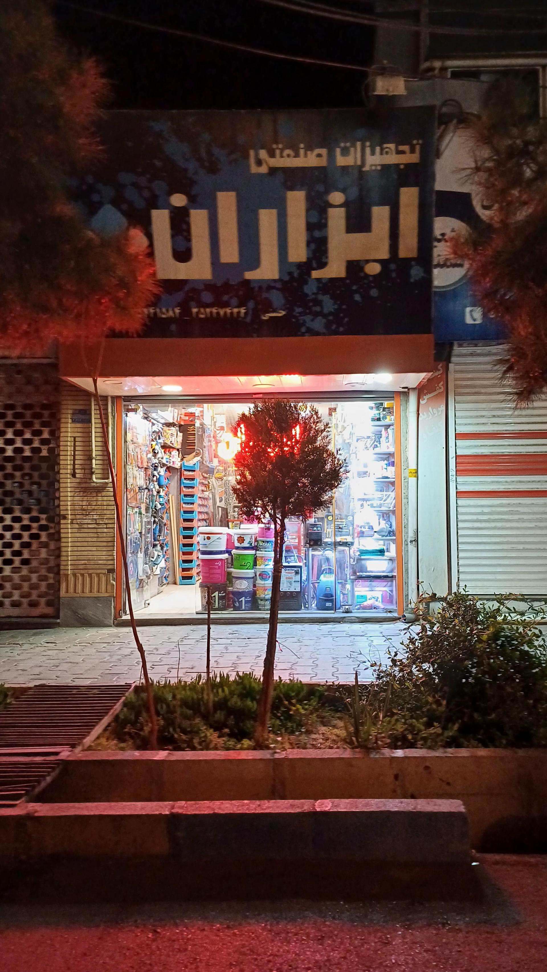 عکس تجهیزات صنعتی ابزاران