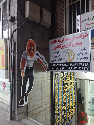 پوشاک استوک سمپل تبریز