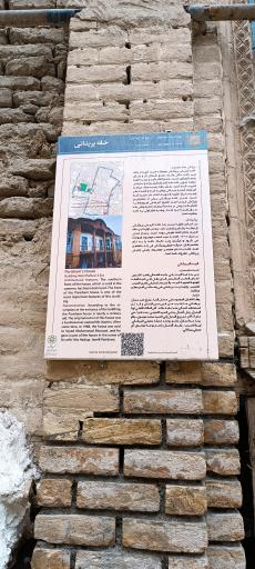 عکس خانه ی تاریخی پریشانی