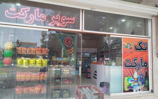 تک مارکت