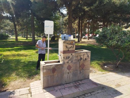 عکس آبخوری بوستان انرژی