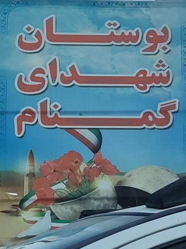 عکس پارک شهرداری