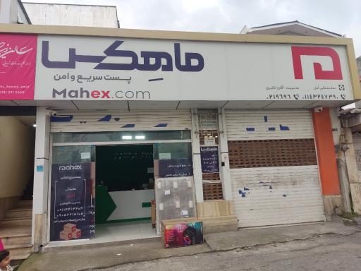 عکس ماهکس