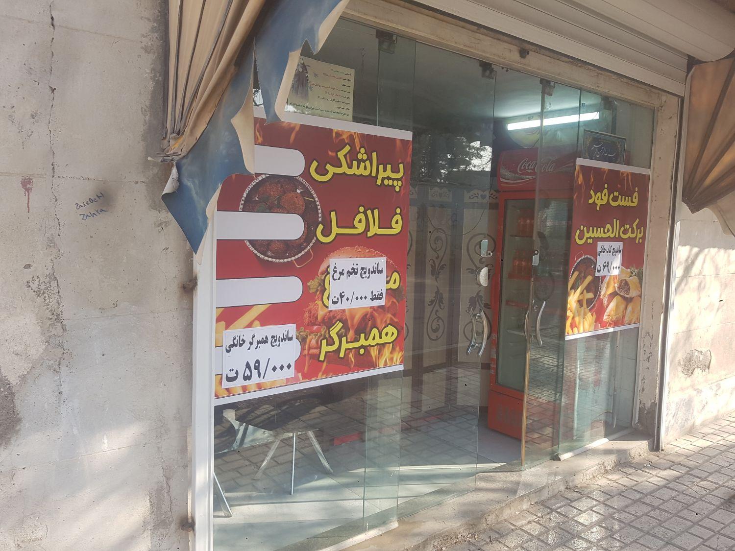 عکس ساندویچی برکت الحسین