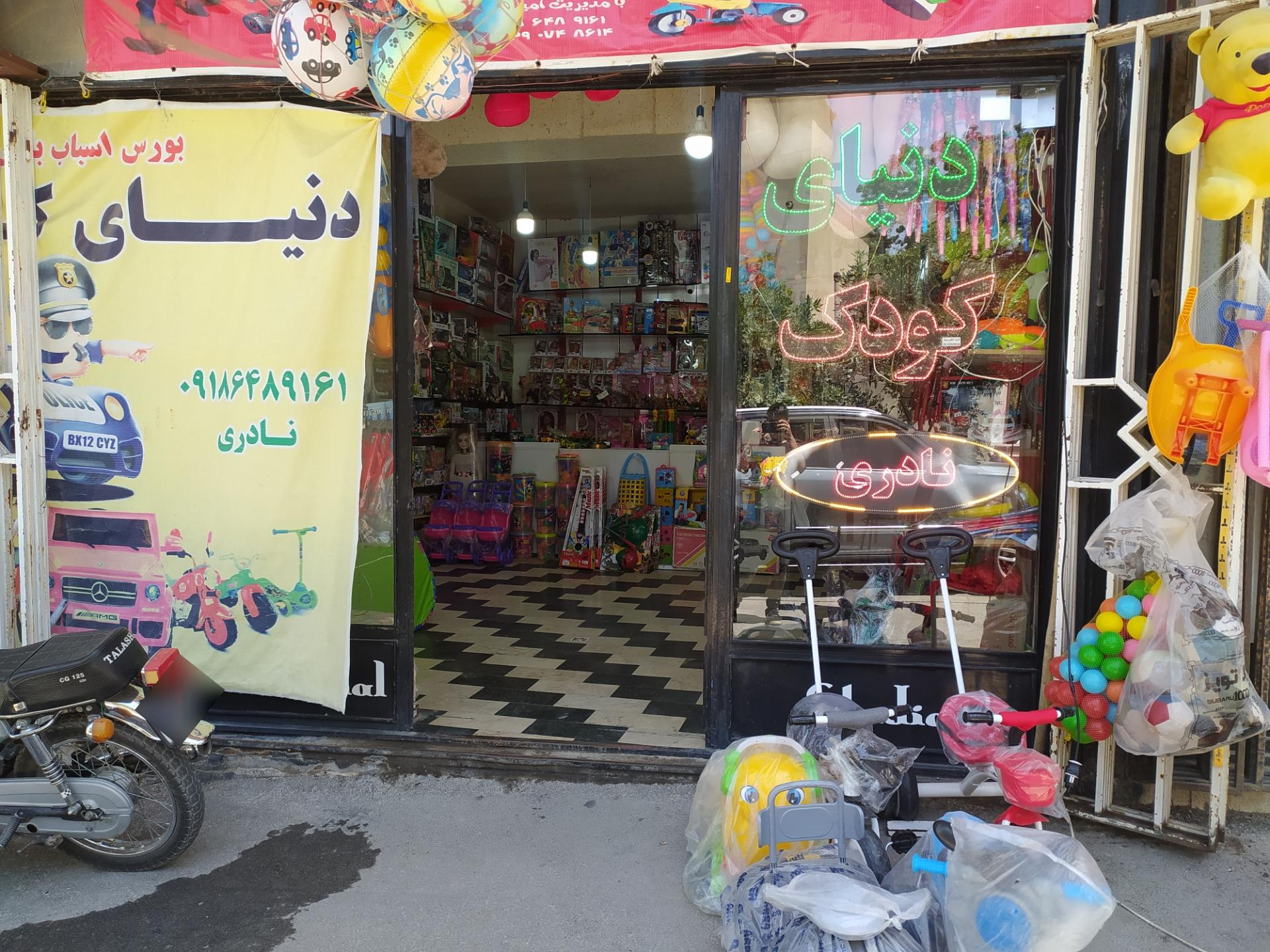 عکس دنیای کودک