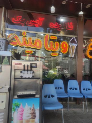 عکس کافه  بستنی  سپید