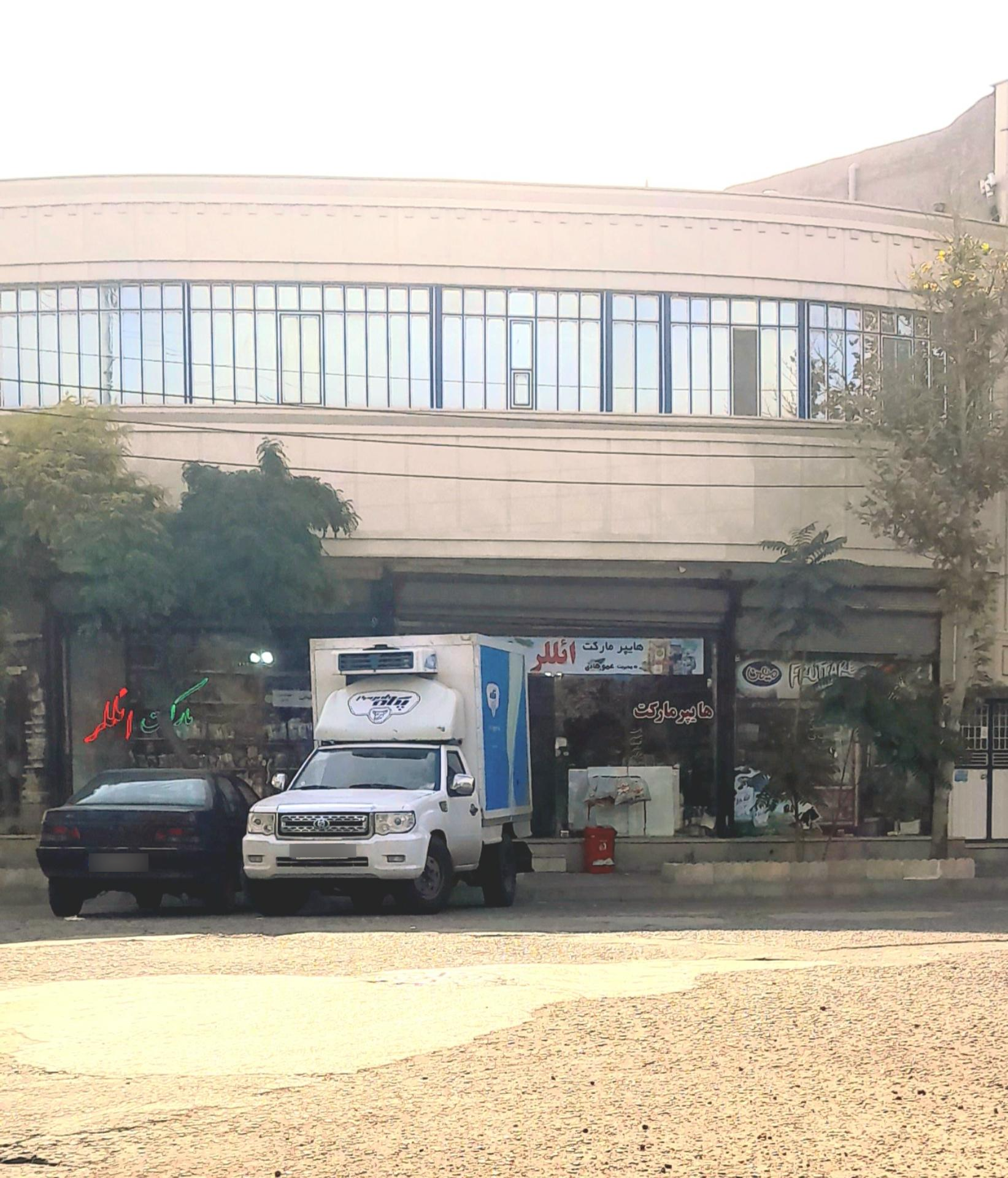 عکس هایپر مارکت ائللر