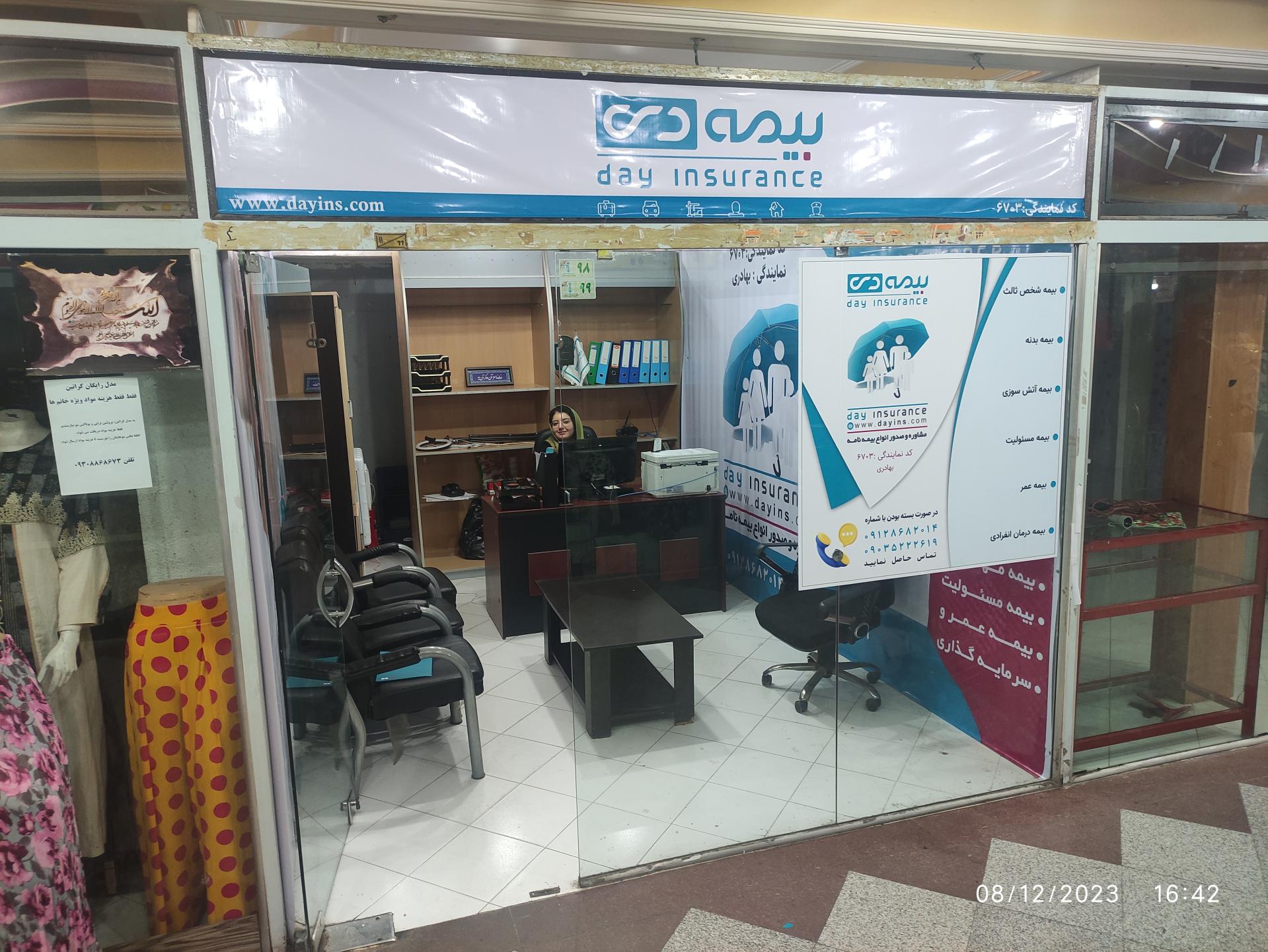 عکس دفتر نمایندگی بیمه دی- بهادری
