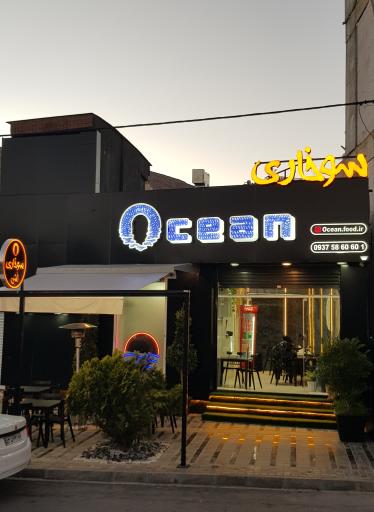 عکس سوخاری اُشِن