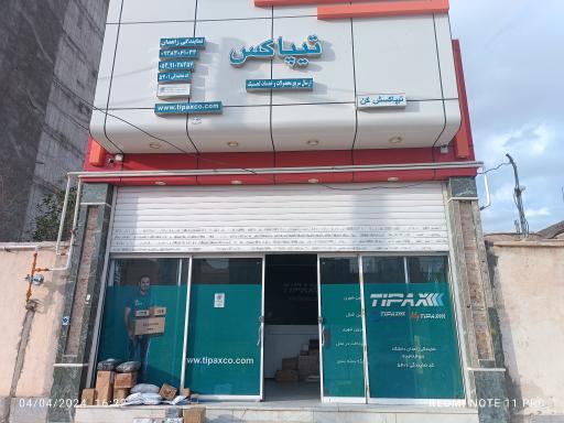 عکس تیپاکس دانشگاه کد ۵۴۰۱