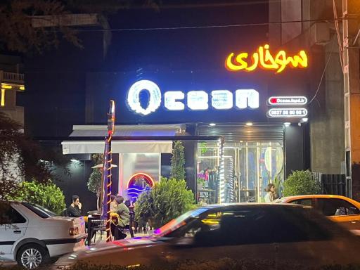 عکس سوخاری اُشِن