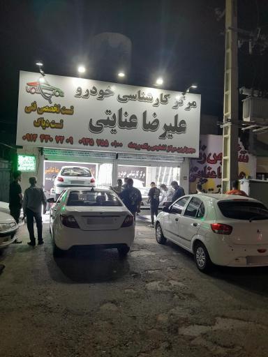 عکس کارشناسی خودرو علیرضا عنایتی