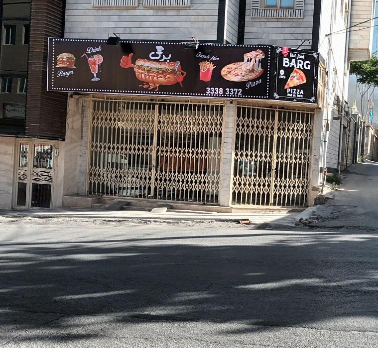 عکس پیتزا برگ