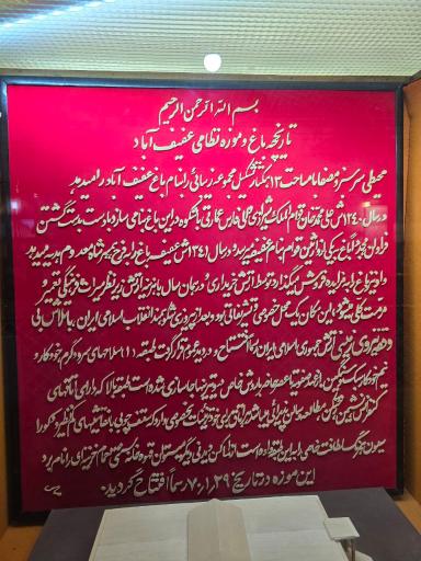 عکس موزه نظامی فارس