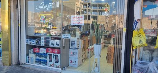 عکس الکتریکی نور