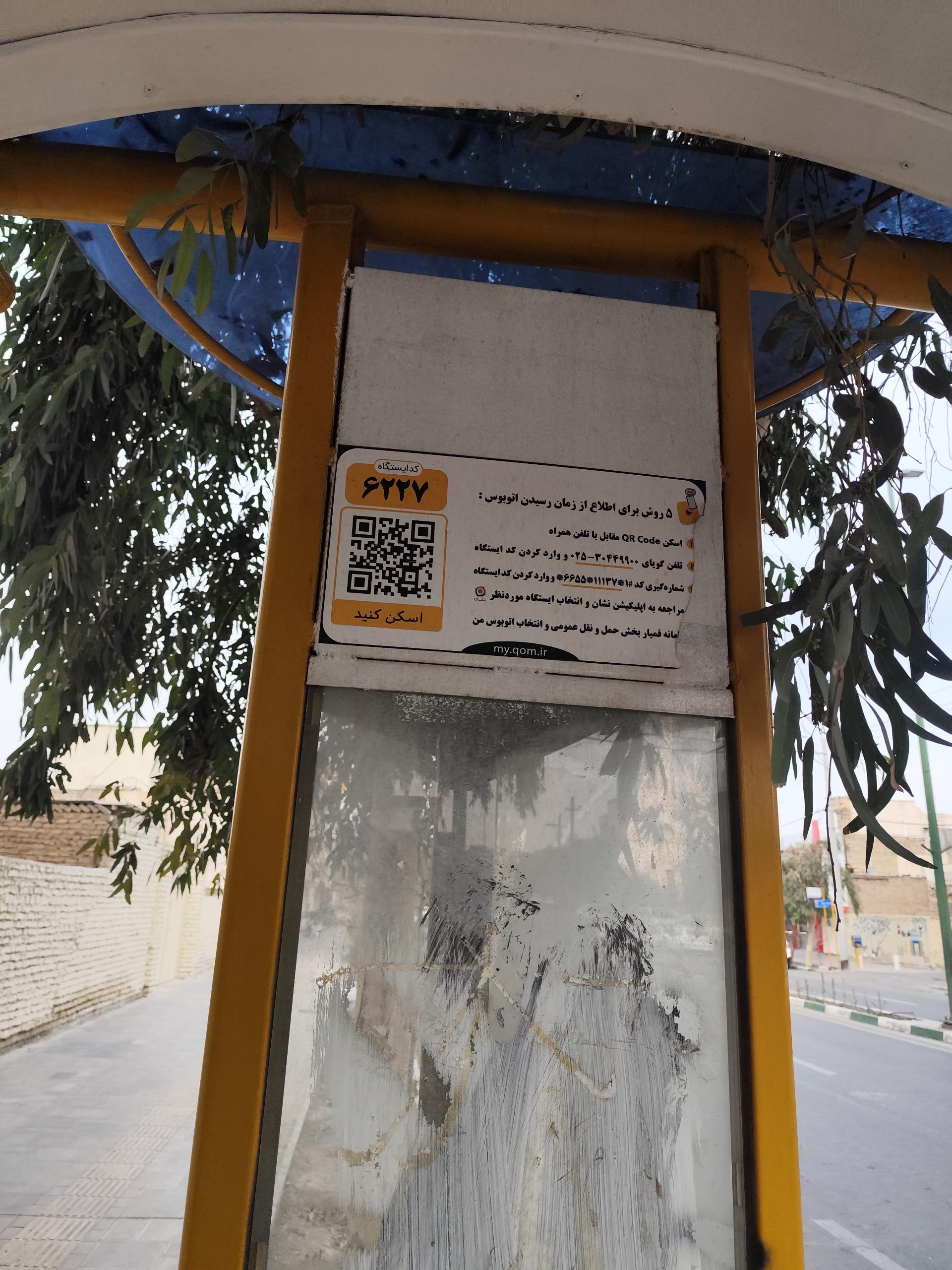 عکس بلوار بسیج