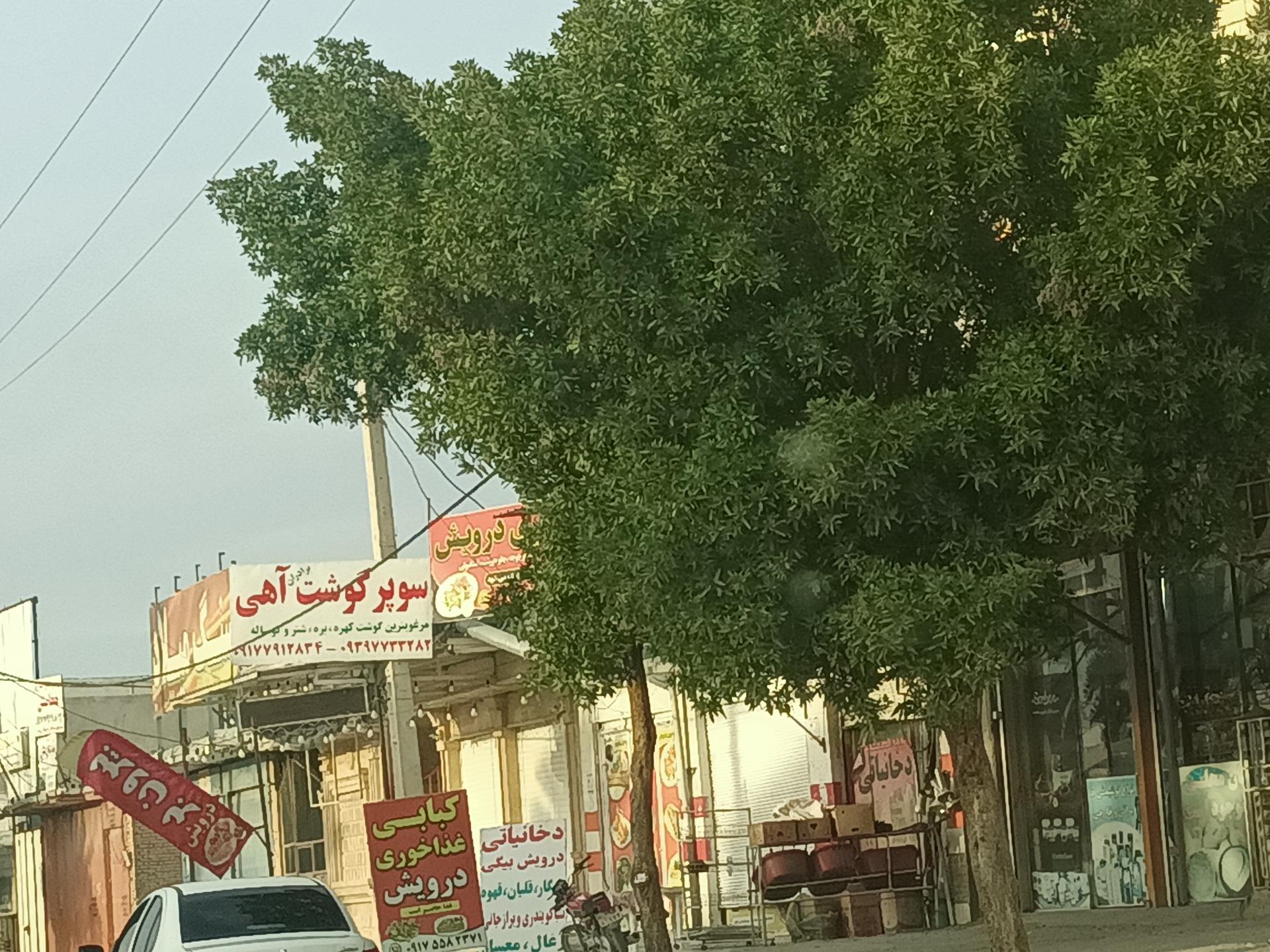 عکس سوپر گوشت آهی