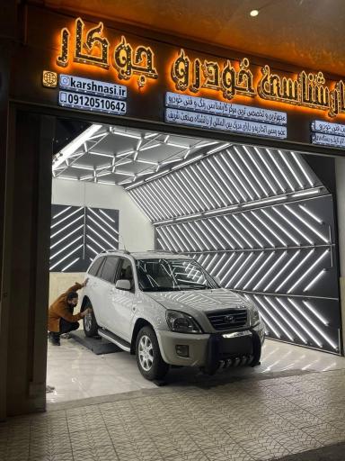 عکس کارشناسی و تشخیص رنگ  خودرو جوکار