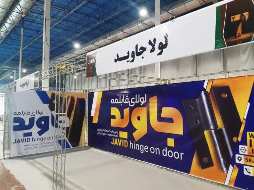 عکس مجموعه پرسکاری لولای قابلمه جاوید