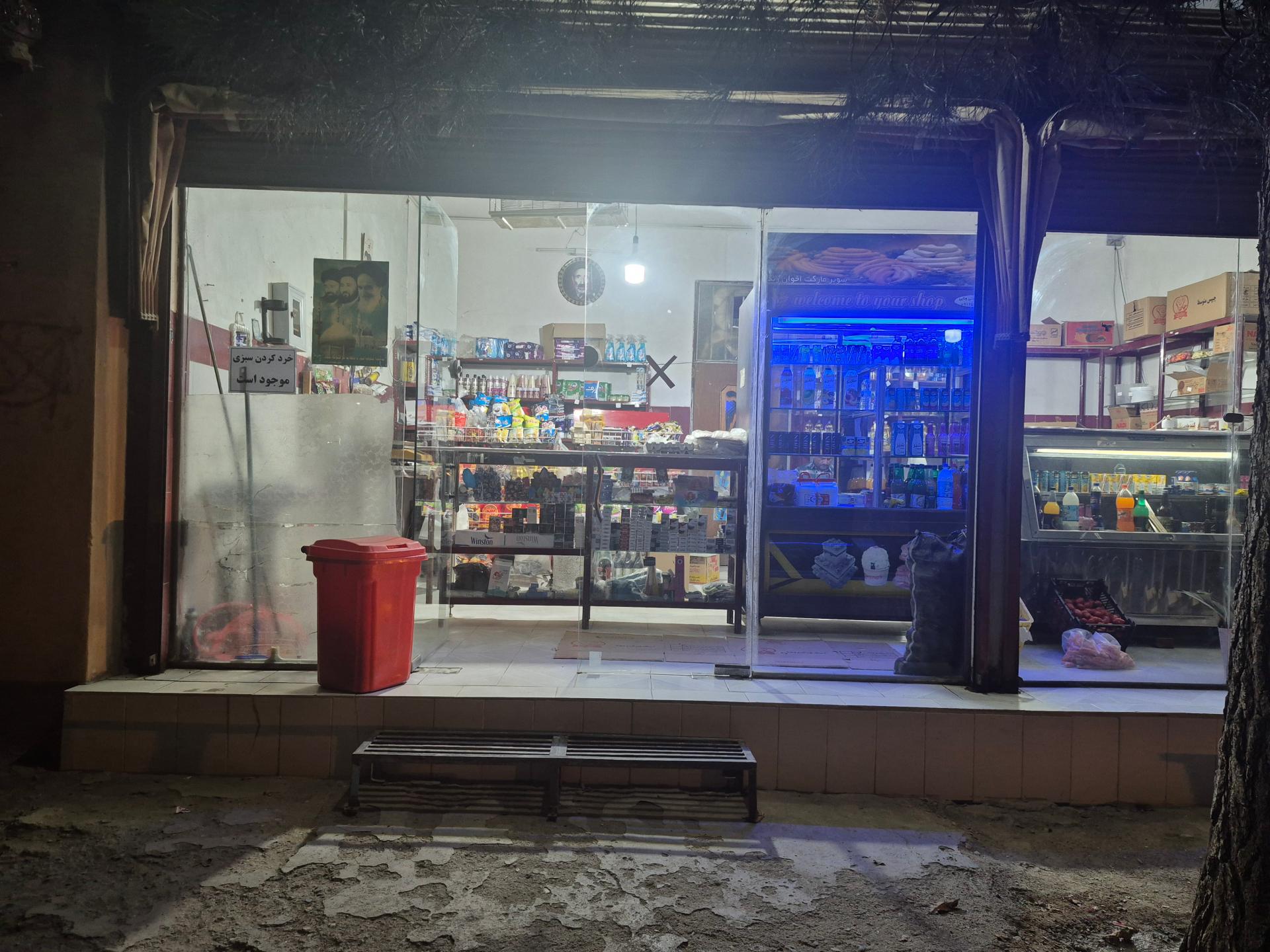 عکس سوپر مارکت حمید رضا زندی