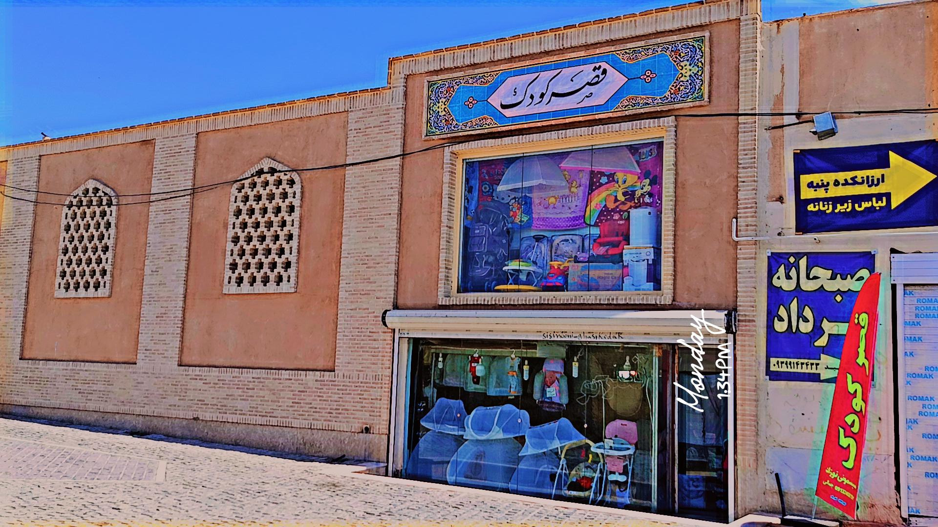 عکس سیسمونی قصر کودک