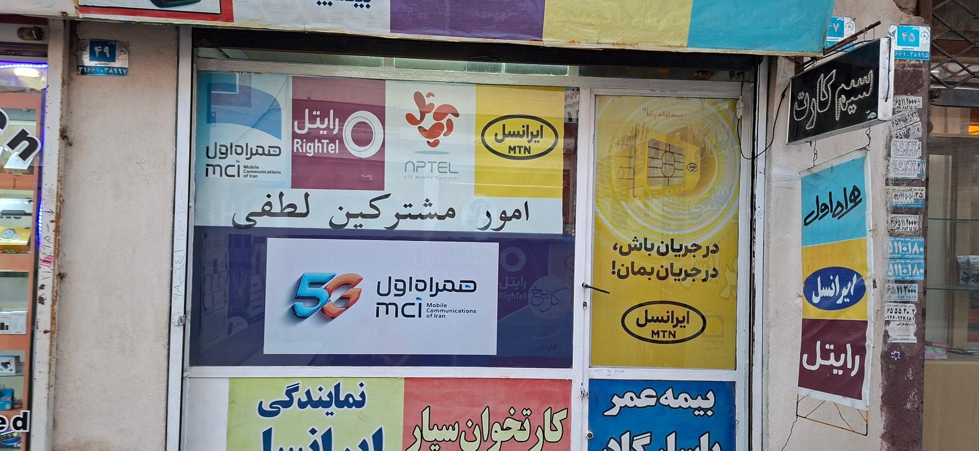 عکس امورمشترکین لطفی