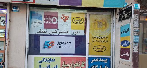 عکس امورمشترکین لطفی