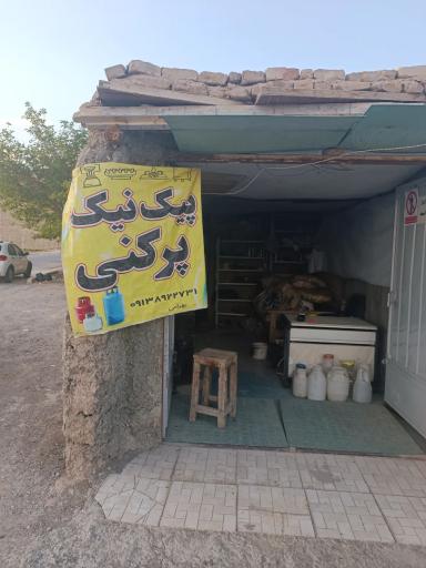 عکس پیک نیک پر کنی بهرامی
