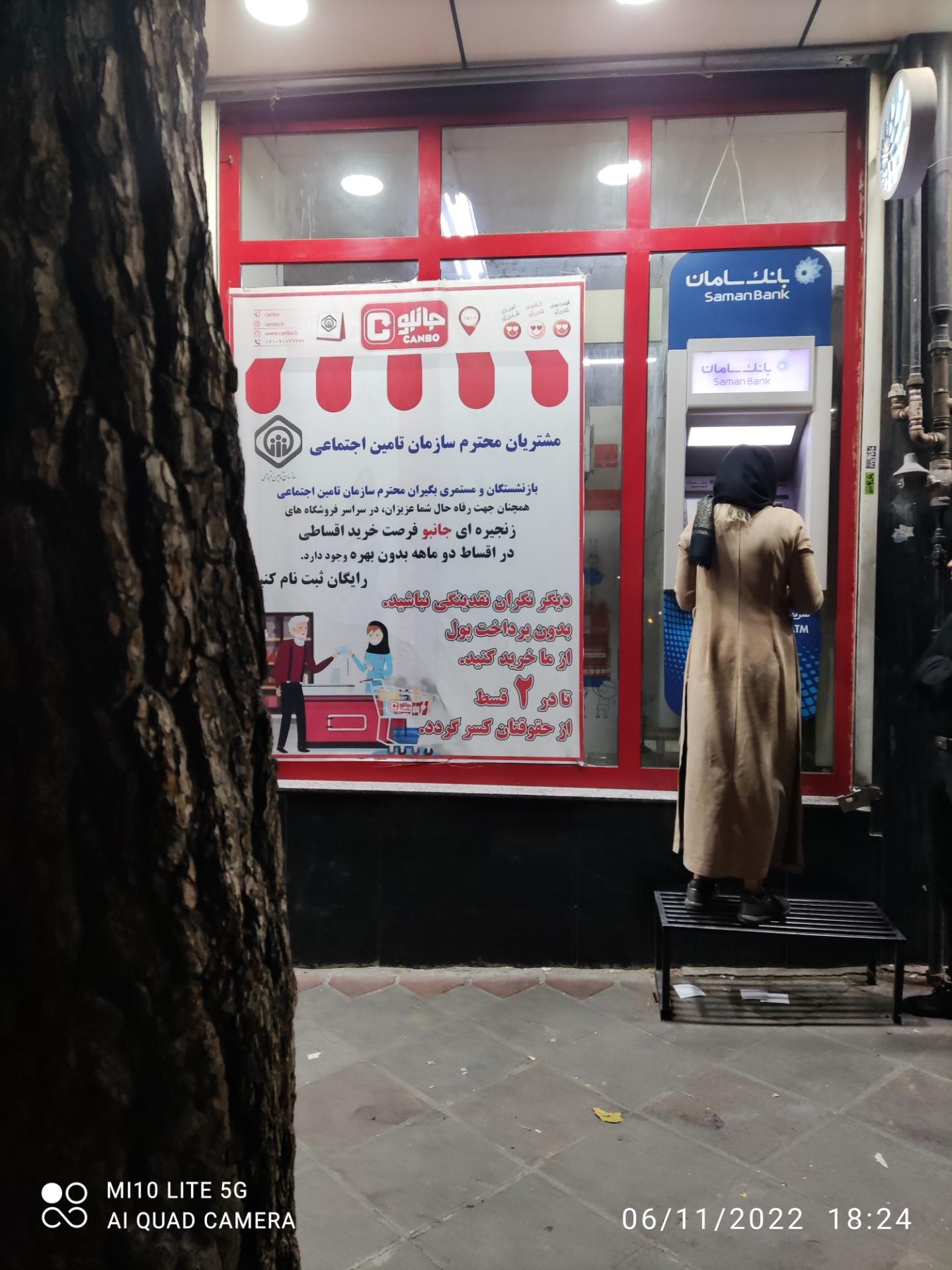 عکس عابر بانک سامان