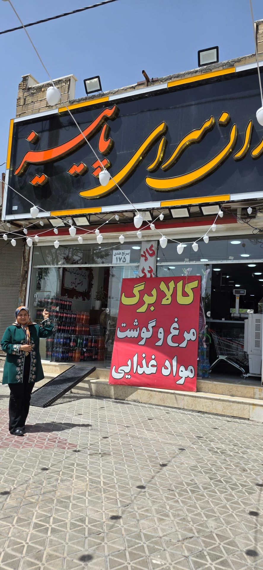 عکس ارزانسرای پاییز