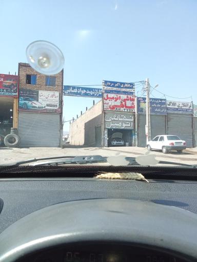 عکس گاراژ شهید جواد قصابی