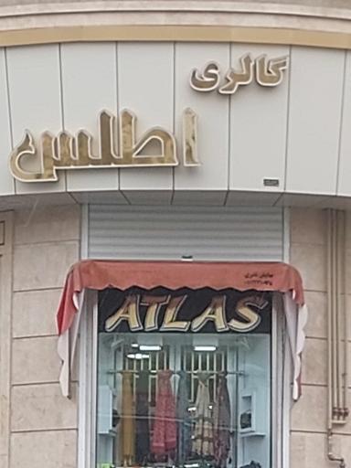 گالری روسری اطلس