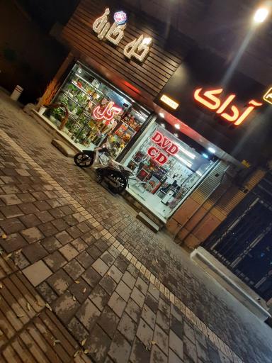 عکس کافه فیلم آداک