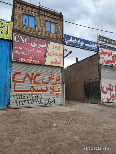 عکس گاراژ شهید جواد قصابی