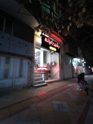 عکس بشیر رایانه