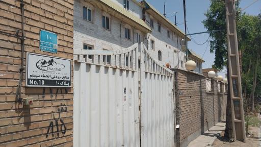 عکس کارخانه انجماد سیستم