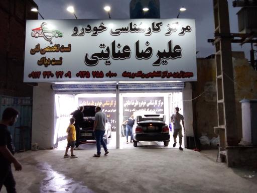 عکس کارشناسی خودرو علیرضا عنایتی