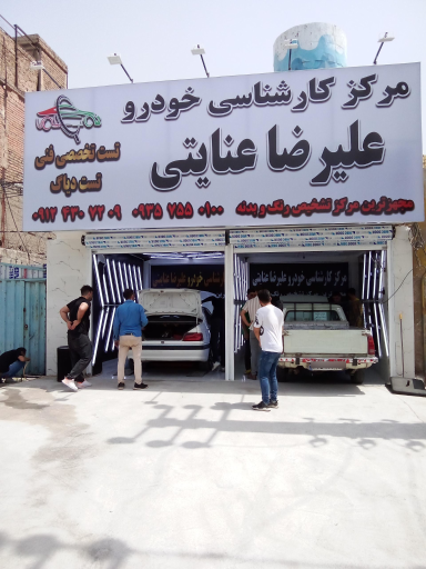 عکس کارشناسی خودرو علیرضا عنایتی