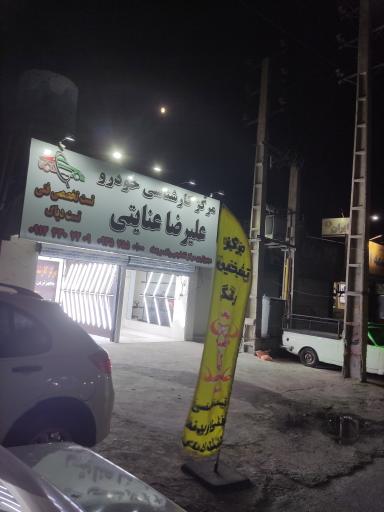 عکس کارشناسی خودرو علیرضا عنایتی