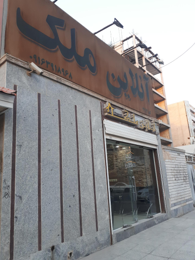 عکس مشاور املاک آنلاین۲