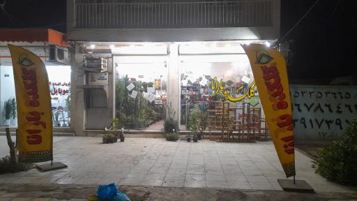 عکس گلکده بارانا